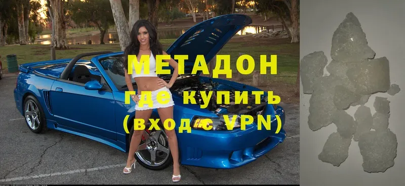 Метадон methadone  Верхняя Тура 